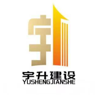 湖北宇升建筑工程有限公司